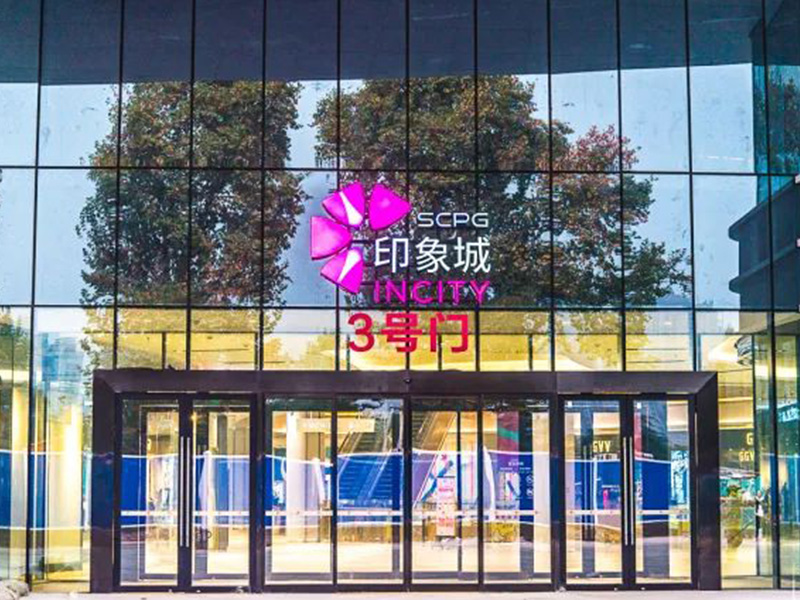 印象城停车系统